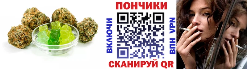 Еда ТГК марихуана  Южноуральск 