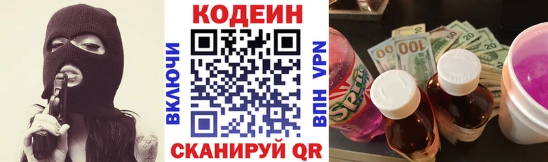 Кодеин напиток Lean (лин)  Южноуральск 