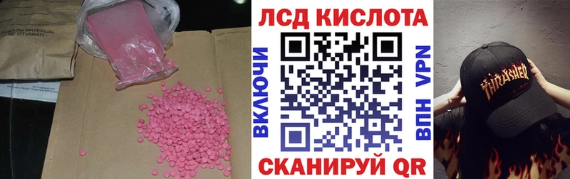 как найти закладки Южноуральск ЛСД экстази ecstasy