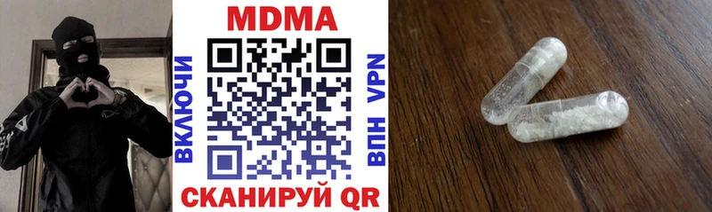 купить наркотик  мега онион  МДМА VHQ  Южноуральск 