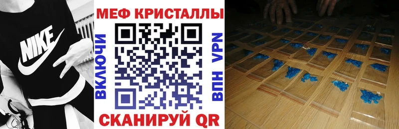 МЕФ кристаллы Южноуральск