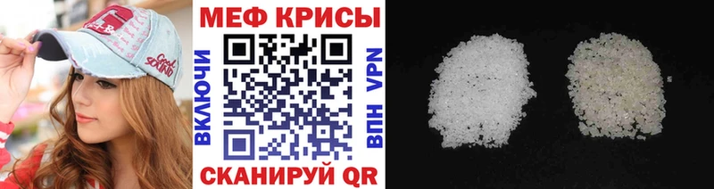 Мефедрон VHQ кракен ONION это Telegram как найти Южноуральск