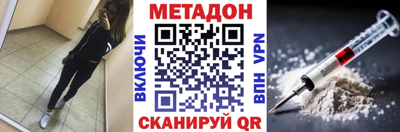 МЕТАДОН кристалл  Южноуральск 
